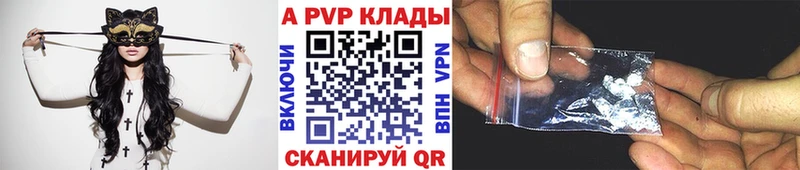 Альфа ПВП кристаллы  Данилов 