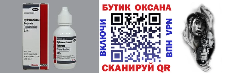 Бутират оксибутират Данилов