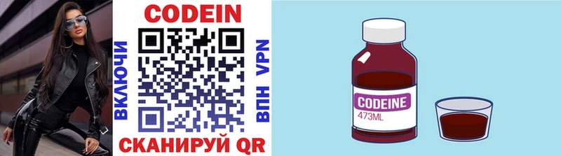 Кодеиновый сироп Lean напиток Lean (лин)  купить наркотики цена  Данилов 