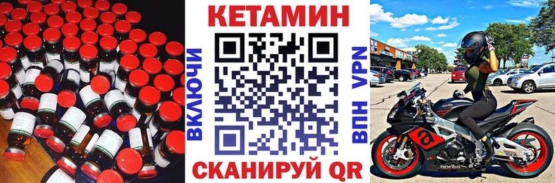 Кетамин ketamine  как найти наркотики  Данилов 