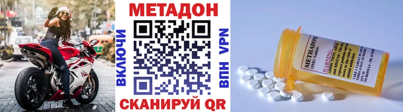 Метадон кристалл  Данилов 